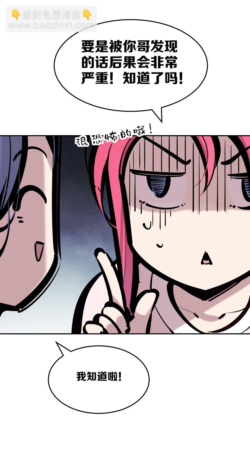 075 这个恶魔是弟弟？！(1/2)-第103话