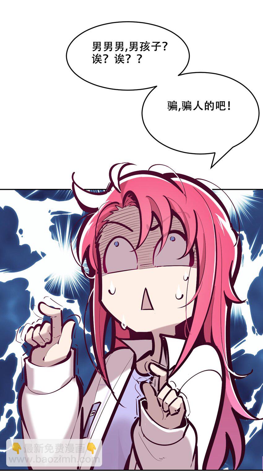 075 这个恶魔是弟弟？！(1/2)-第103话