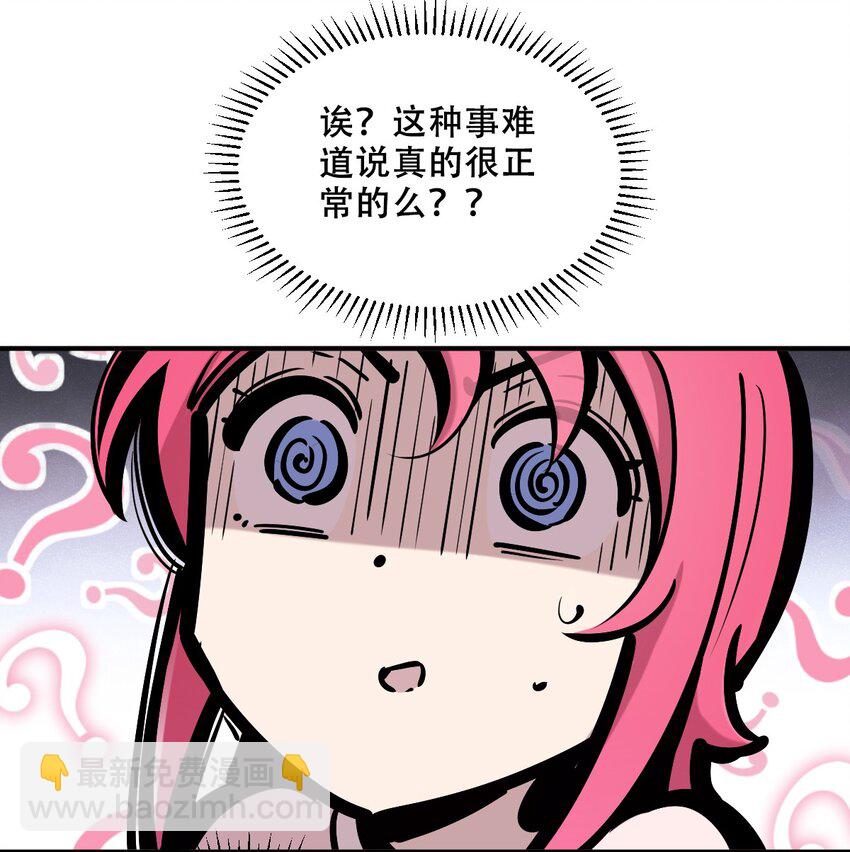 075 这个恶魔是弟弟？！(1/2)-第103话