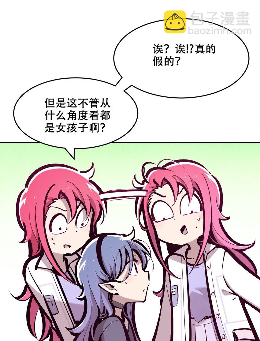 075 这个恶魔是弟弟？！(1/2)-第103话