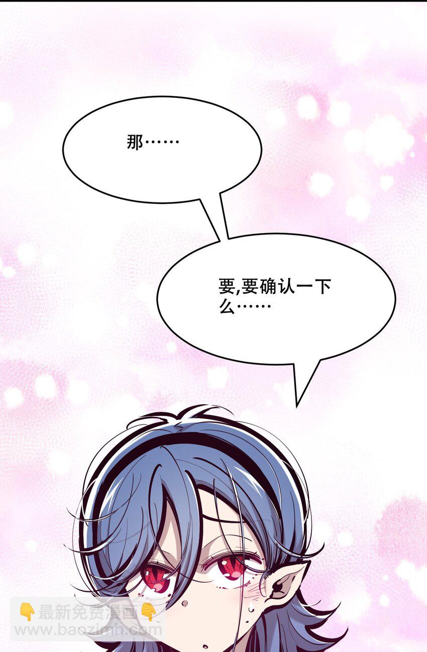 075 这个恶魔是弟弟？！(1/2)-第103话