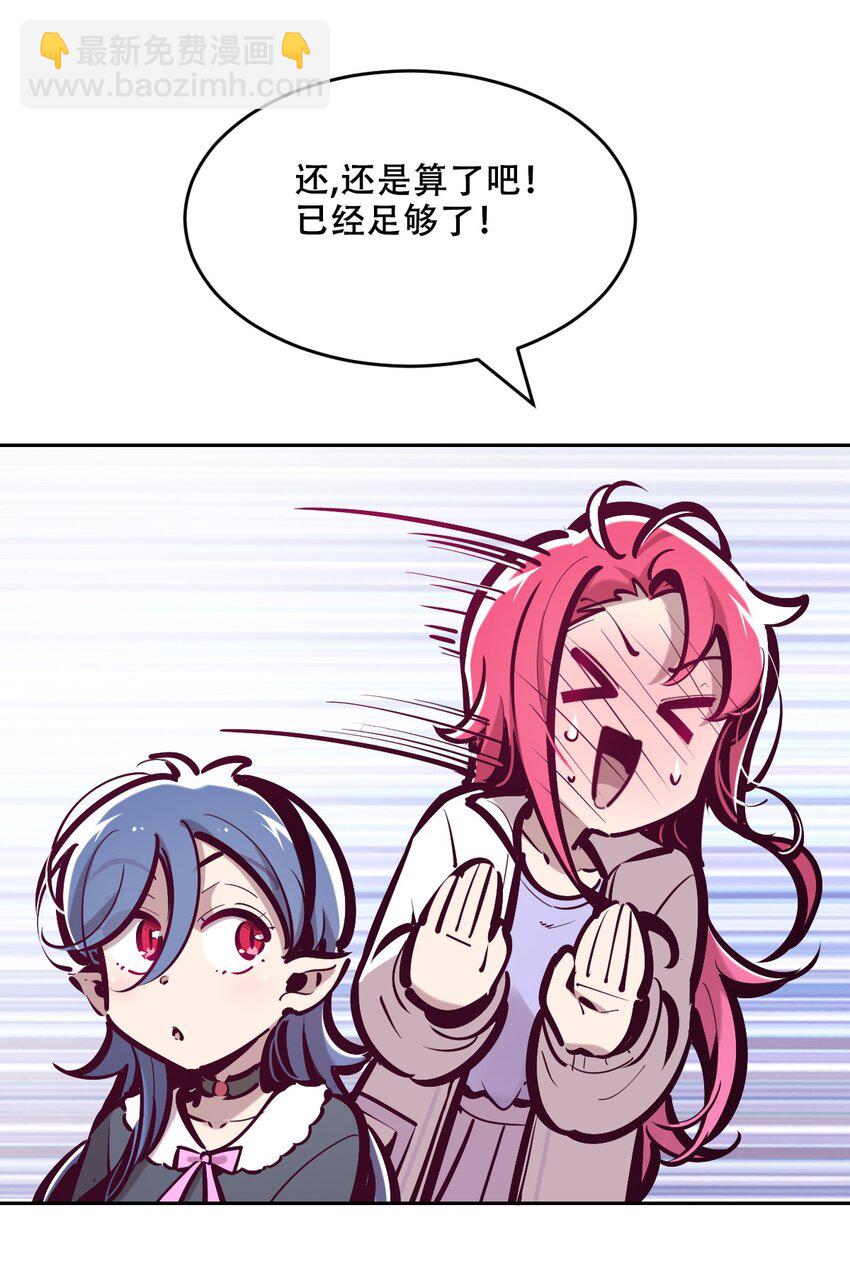 075 这个恶魔是弟弟？！(1/2)-第103话