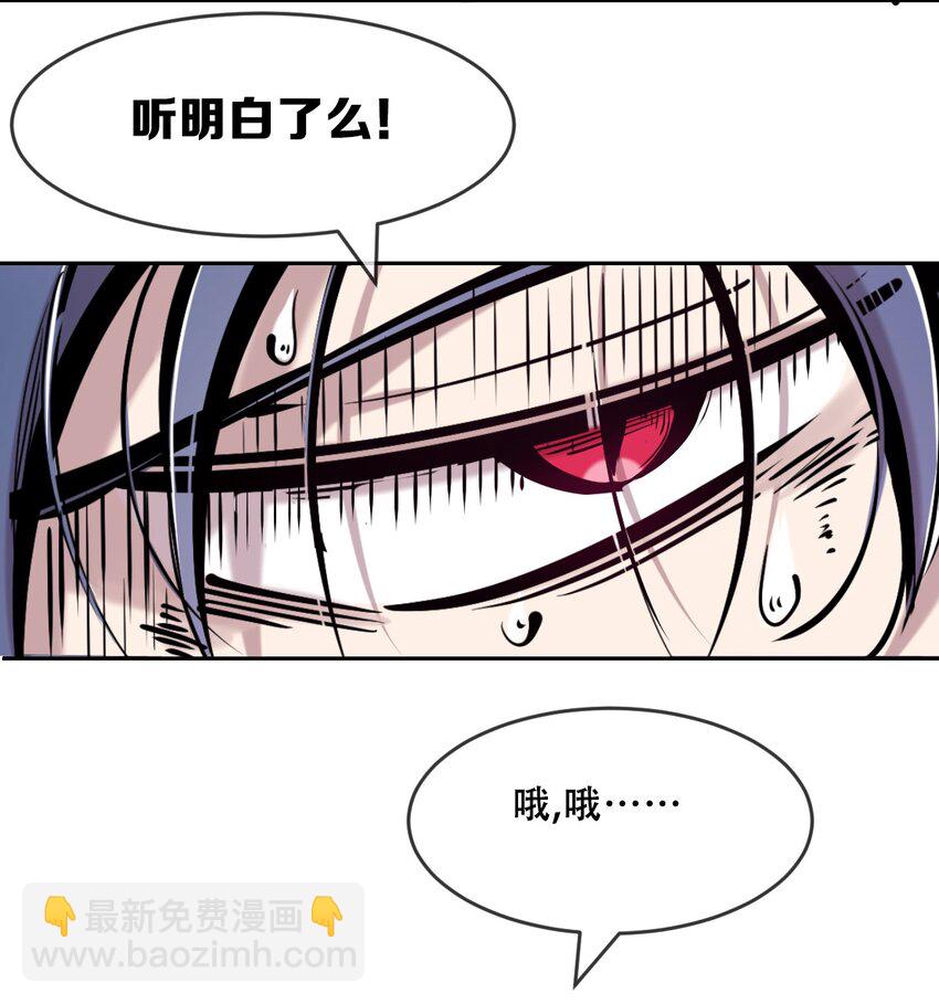 77 反击的天使！(1/2)-第105话