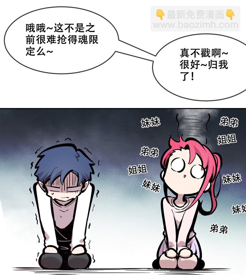 77 反击的天使！(1/2)-第105话