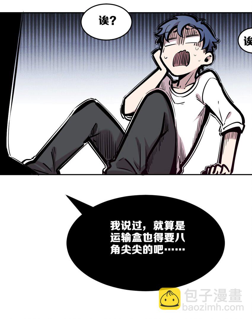 77 反击的天使！(1/2)-第105话