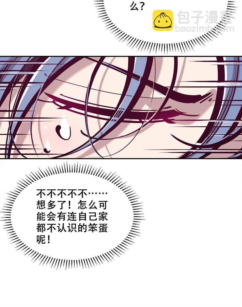 番外篇 恶魔天使初次邂逅的姐姐视角&middot;上-第107话