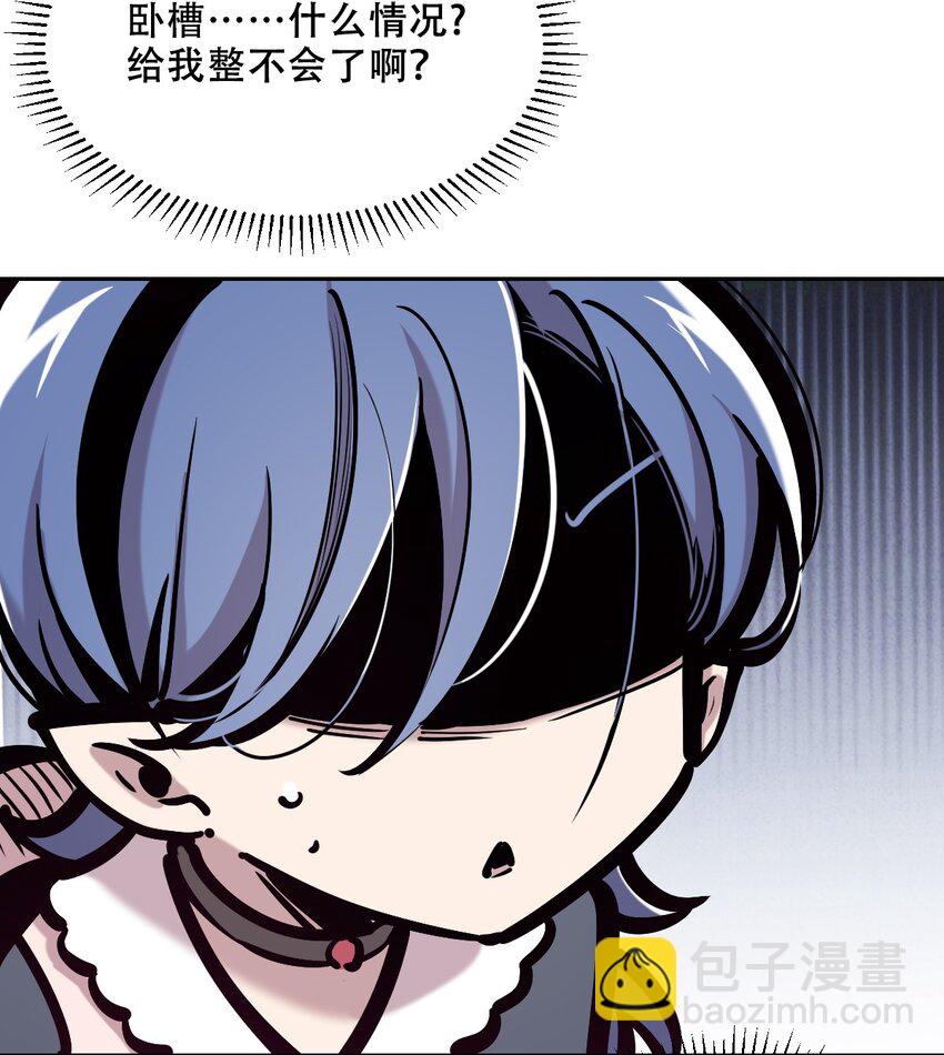 番外篇 恶魔天使初次邂逅的姐姐视角&middot;上-第107话