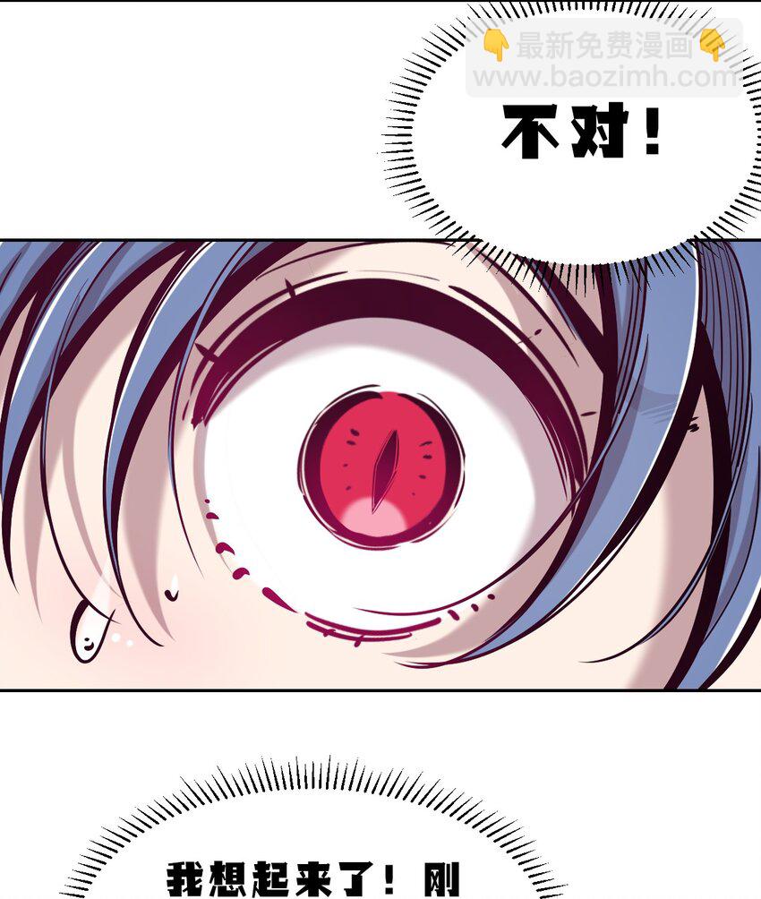 番外篇 恶魔天使初次邂逅的姐姐视角&middot;上-第107话