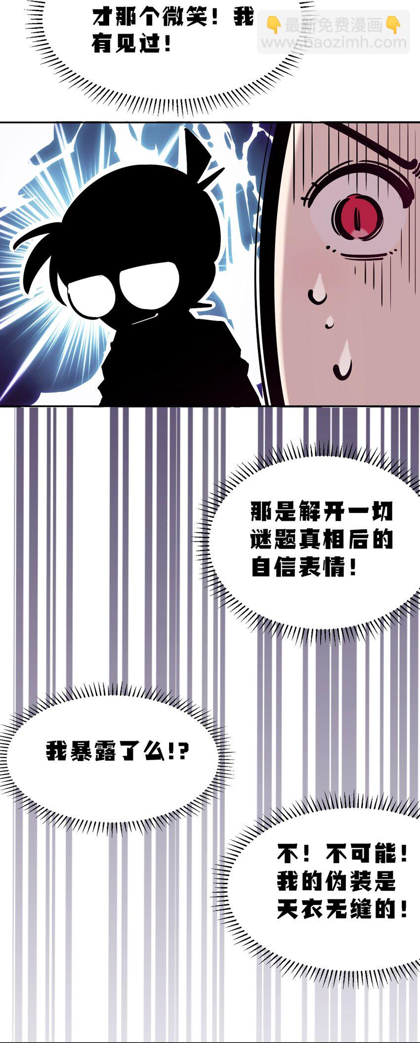 番外篇 恶魔天使初次邂逅的姐姐视角&middot;上-第107话