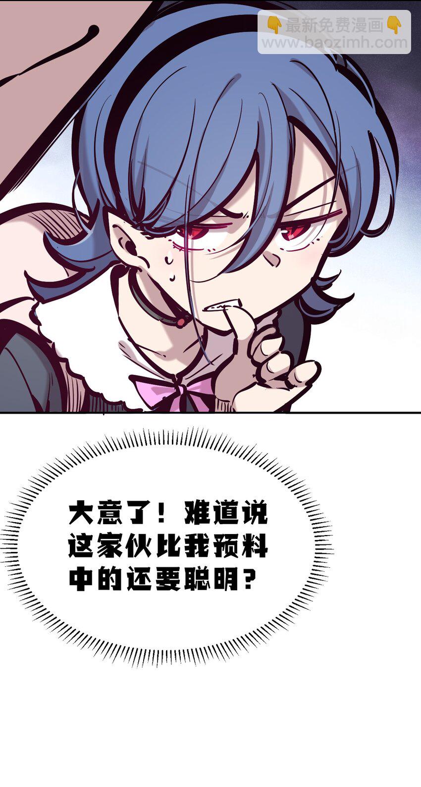 番外篇 恶魔天使初次邂逅的姐姐视角&middot;上-第107话