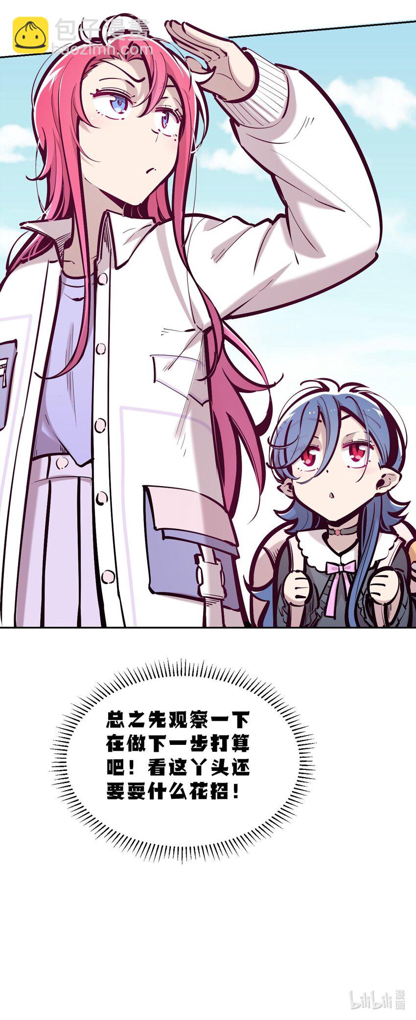 番外篇 恶魔天使初次邂逅的姐姐视角&middot;上-第107话