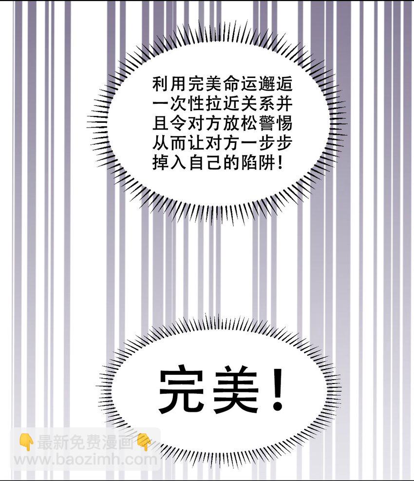 番外篇 恶魔天使初次邂逅的姐姐视角&middot;上-第107话