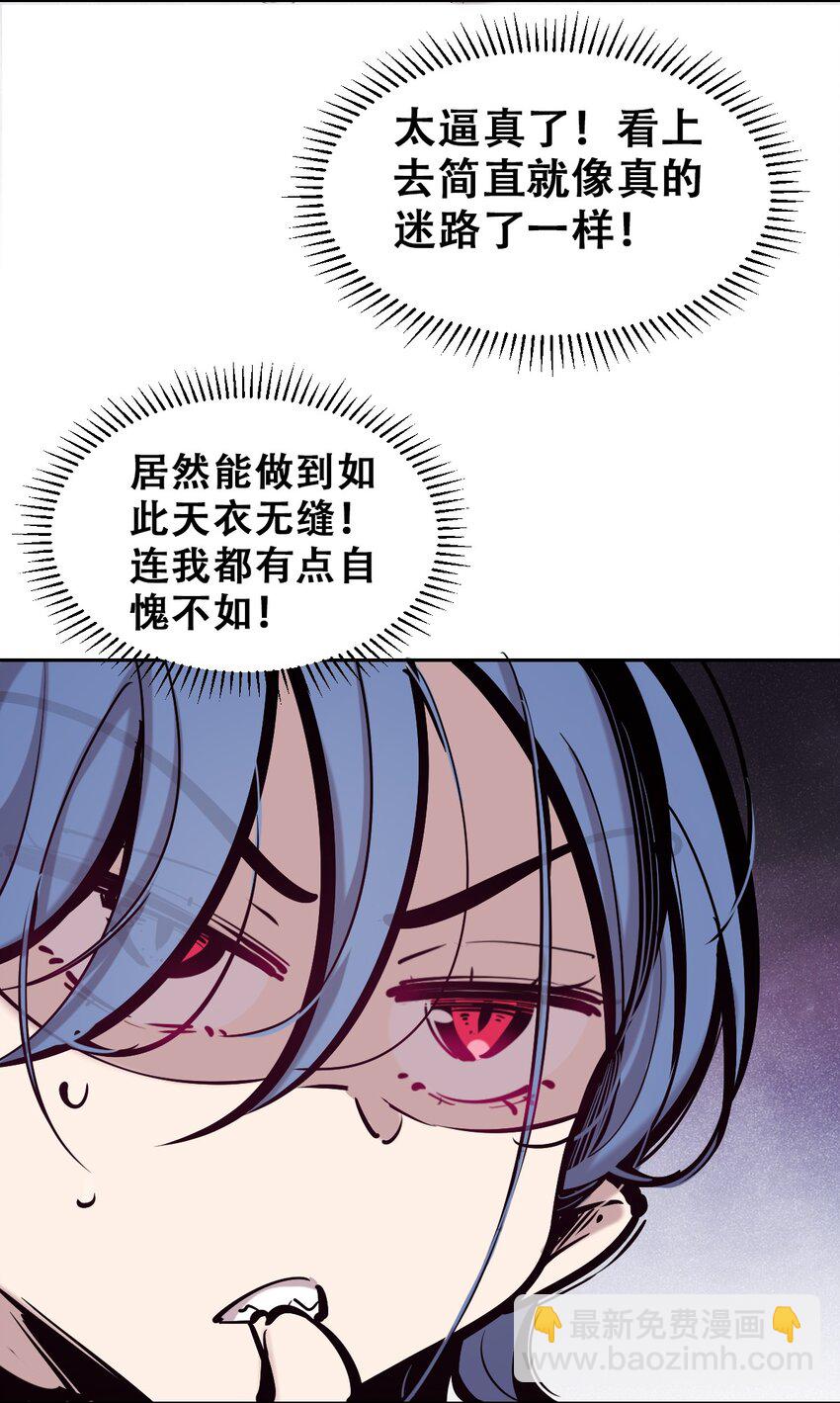 番外篇 恶魔天使初次邂逅的姐姐视角&middot;下-第109话