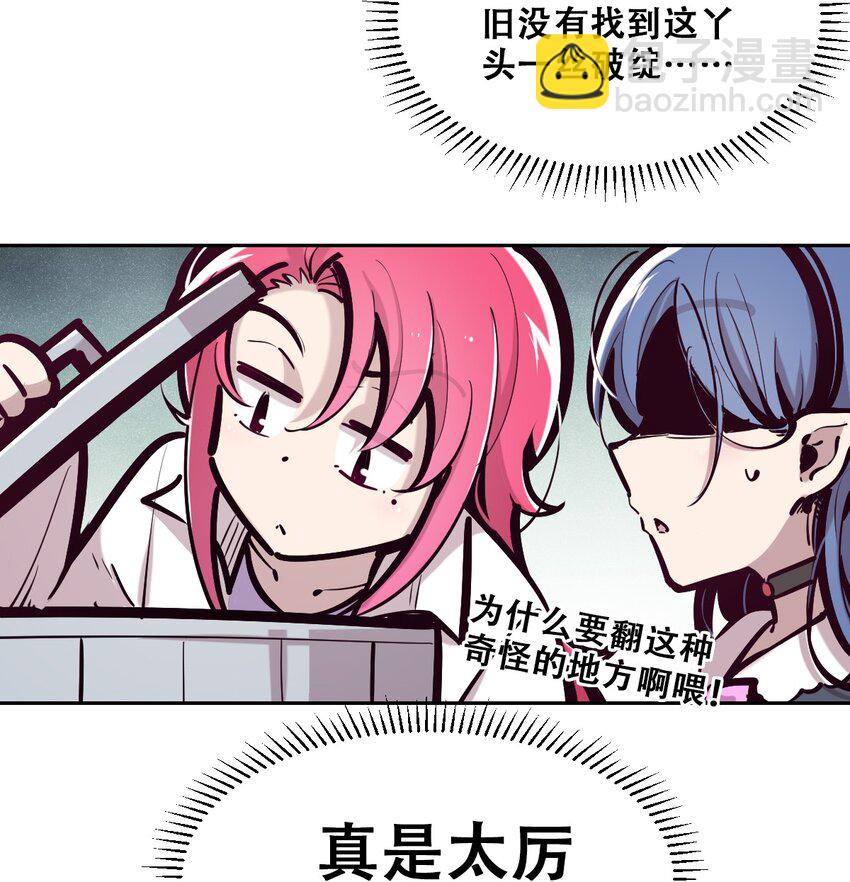 番外篇 恶魔天使初次邂逅的姐姐视角&middot;下-第109话