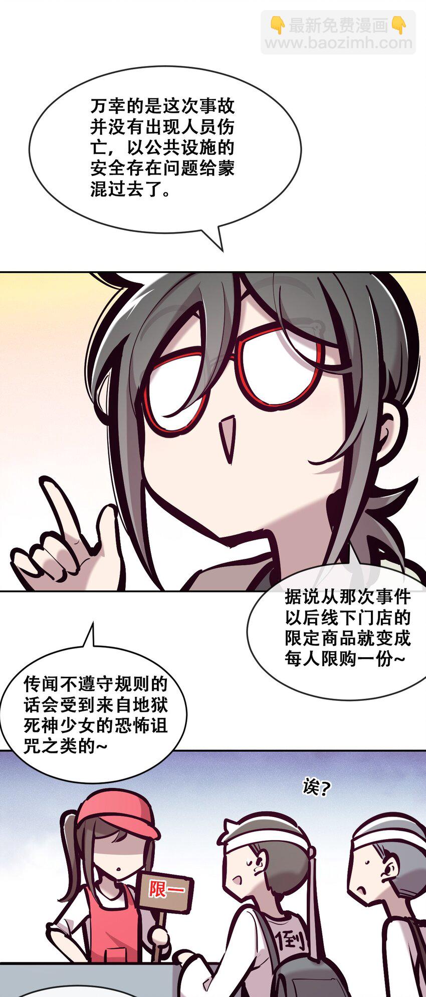 081 恶魔姐姐的惊天大瓜-第111话