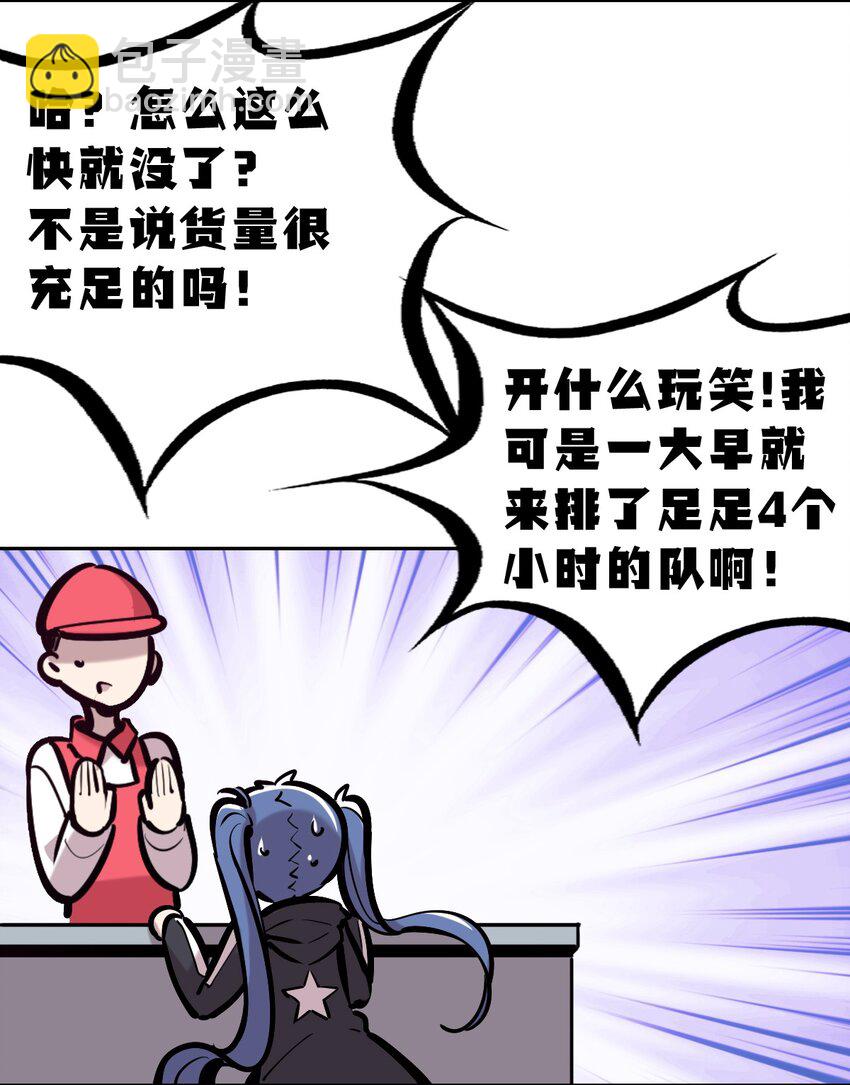 081 恶魔姐姐的惊天大瓜-第111话
