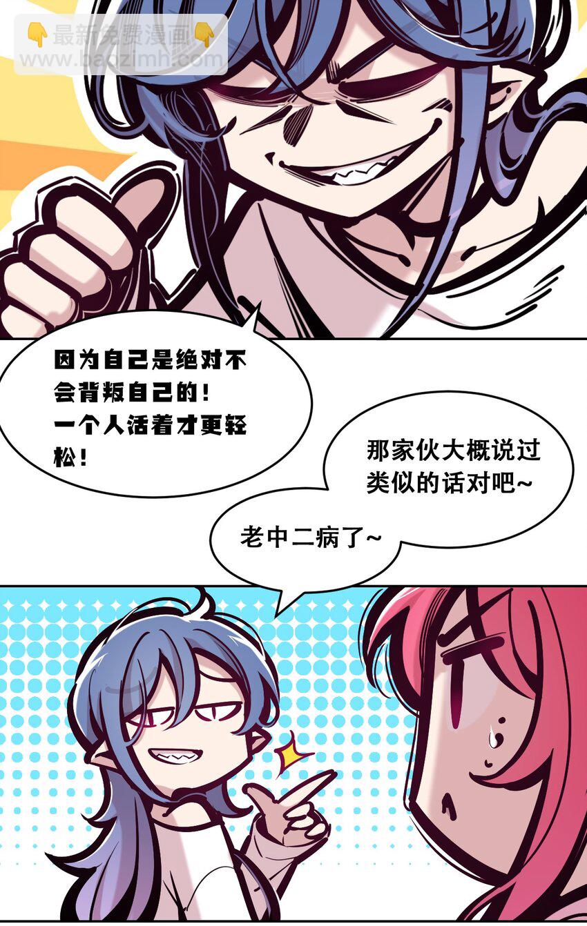 085 恶魔与天使的区别(1/2)-第115话