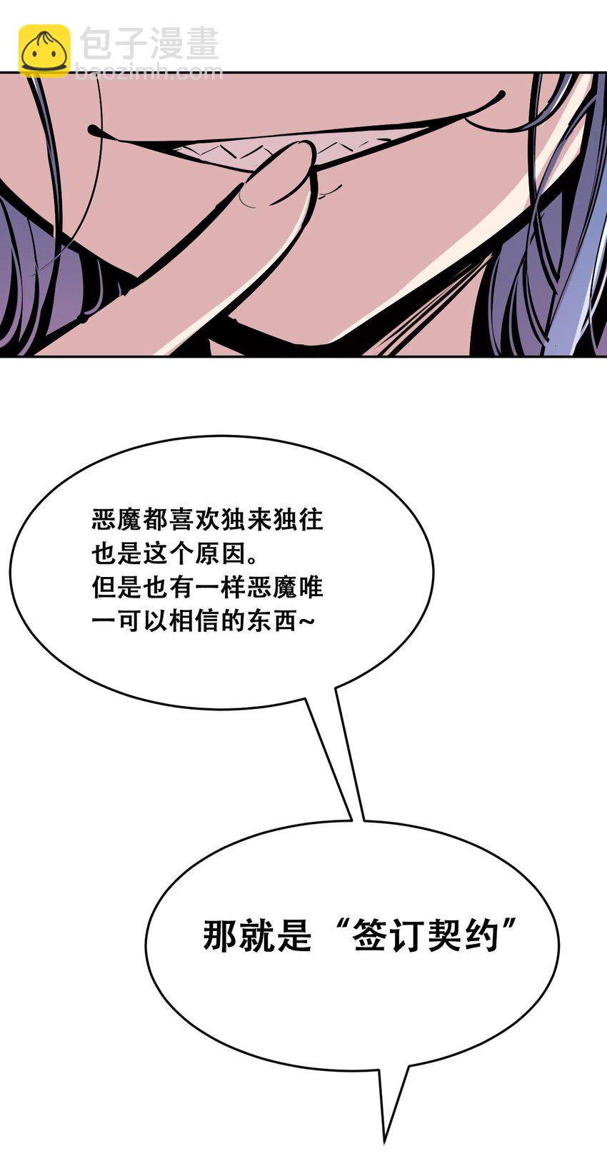 085 恶魔与天使的区别(1/2)-第115话