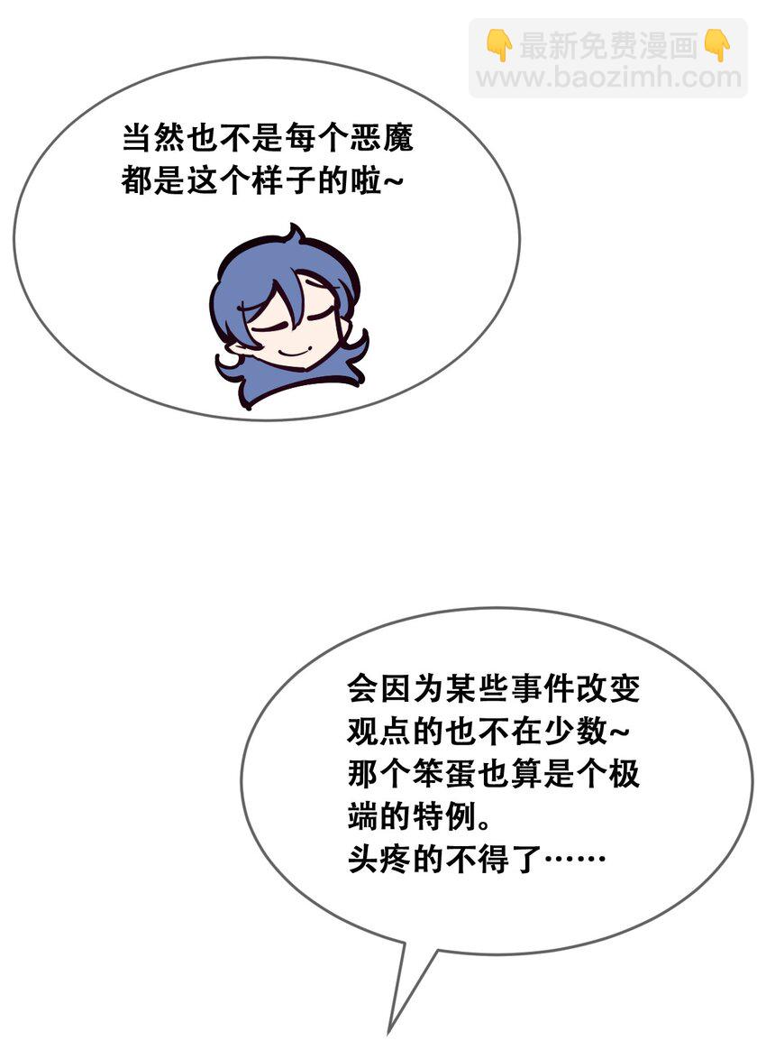 085 恶魔与天使的区别(1/2)-第115话