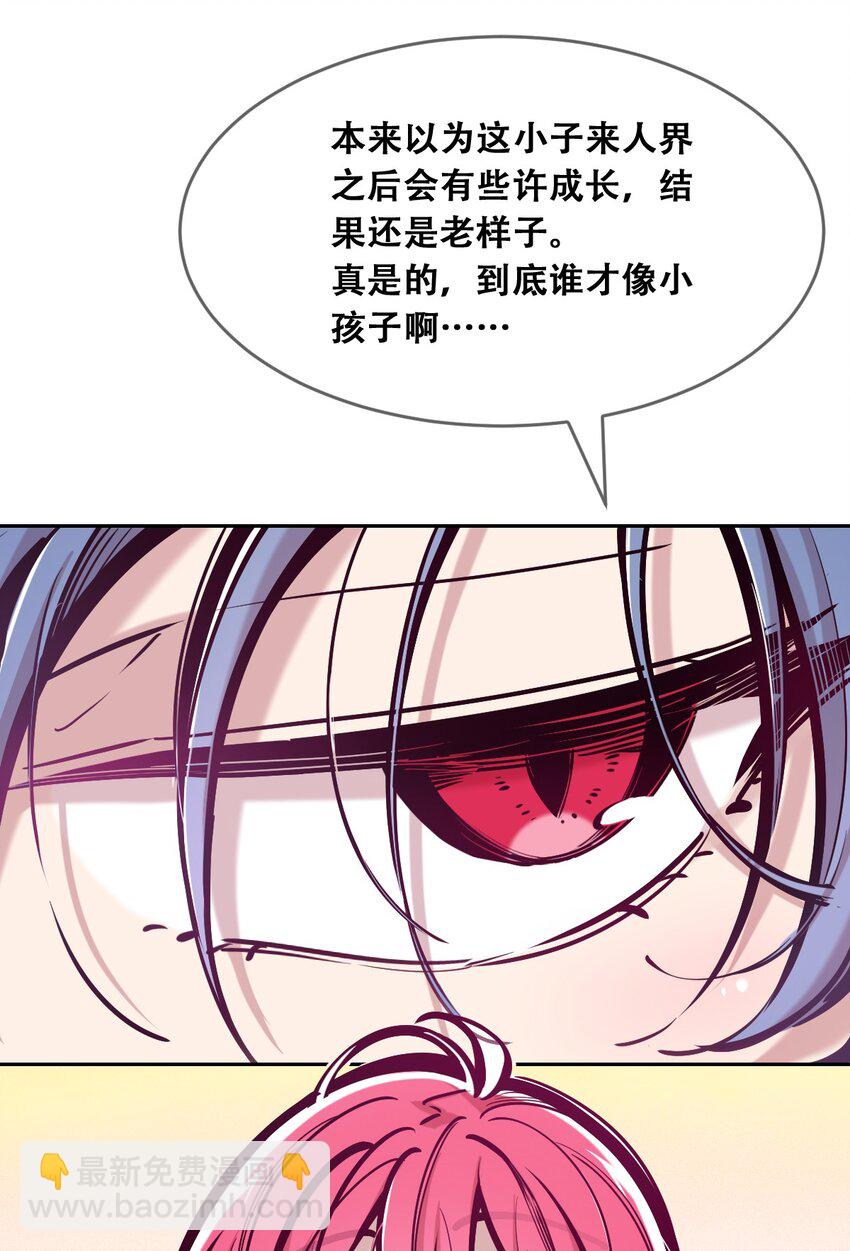 085 恶魔与天使的区别(1/2)-第115话