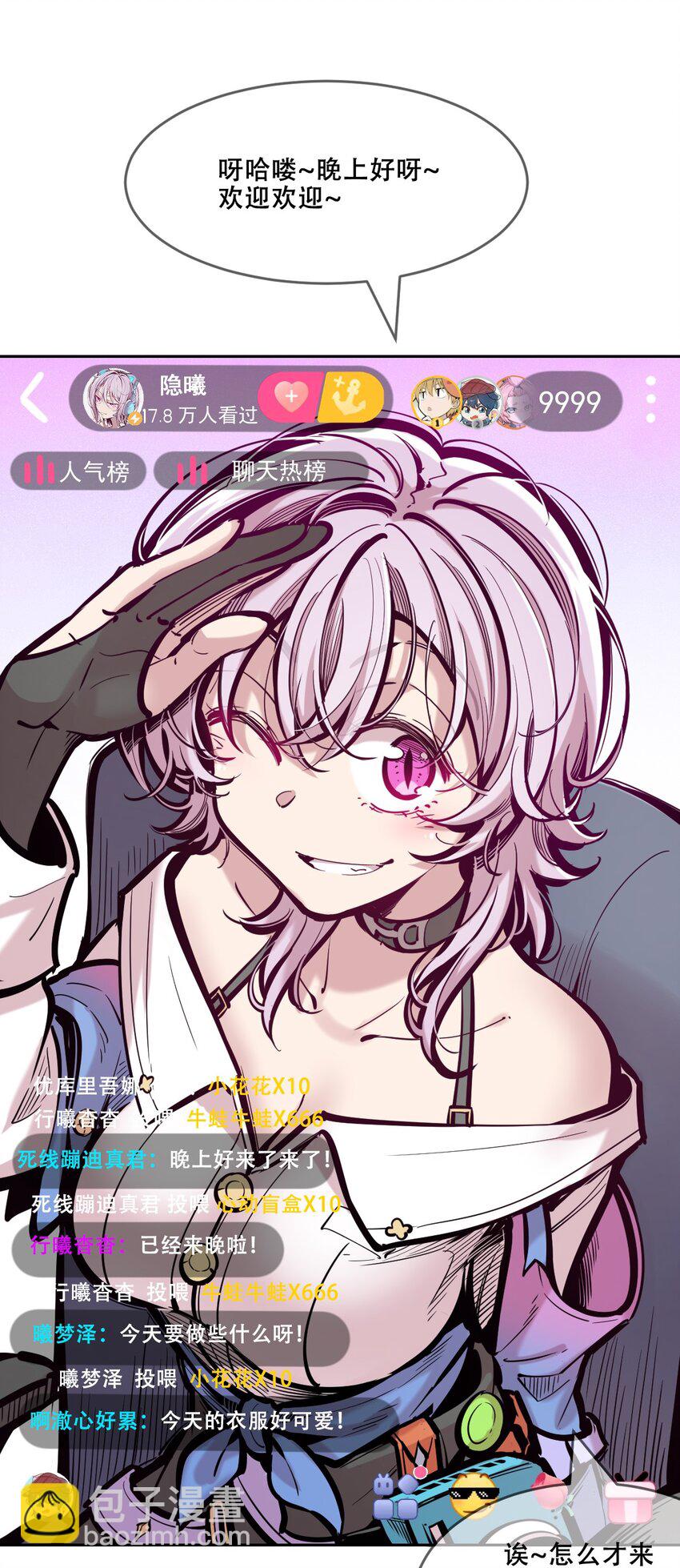 086 被暗袭的天使&middot;上-第117话