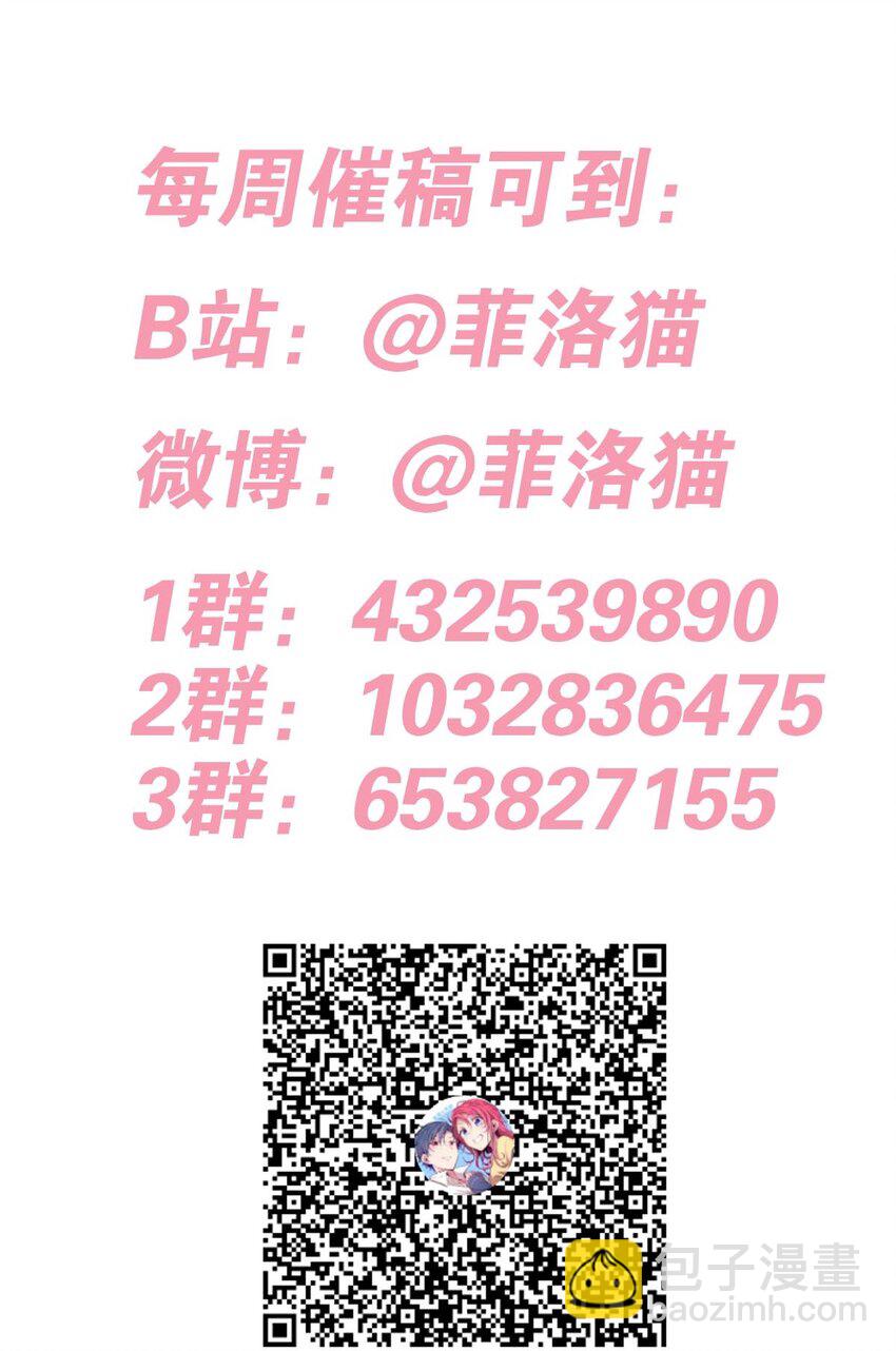 086 被暗袭的天使&middot;上-第117话