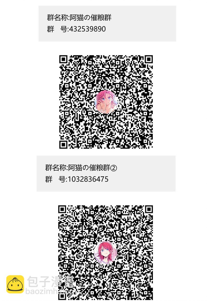086 被暗袭的天使&middot;上-第117话