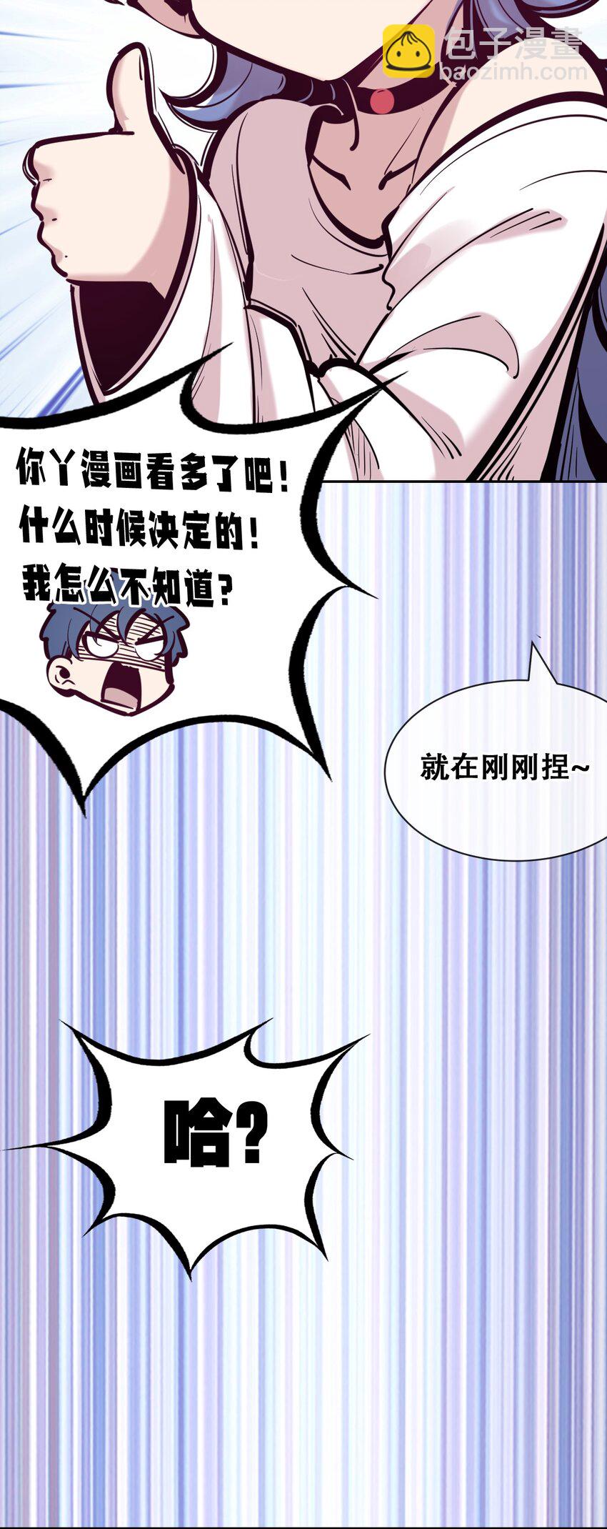088 恶魔与天使的夏日之旅&middot;上(1/2)-第119话