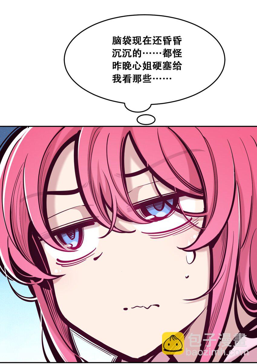 088 恶魔与天使的夏日之旅&middot;上(1/2)-第119话