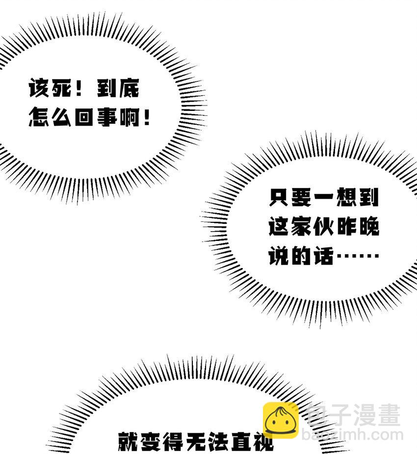 088 恶魔与天使的夏日之旅&middot;上(1/2)-第119话