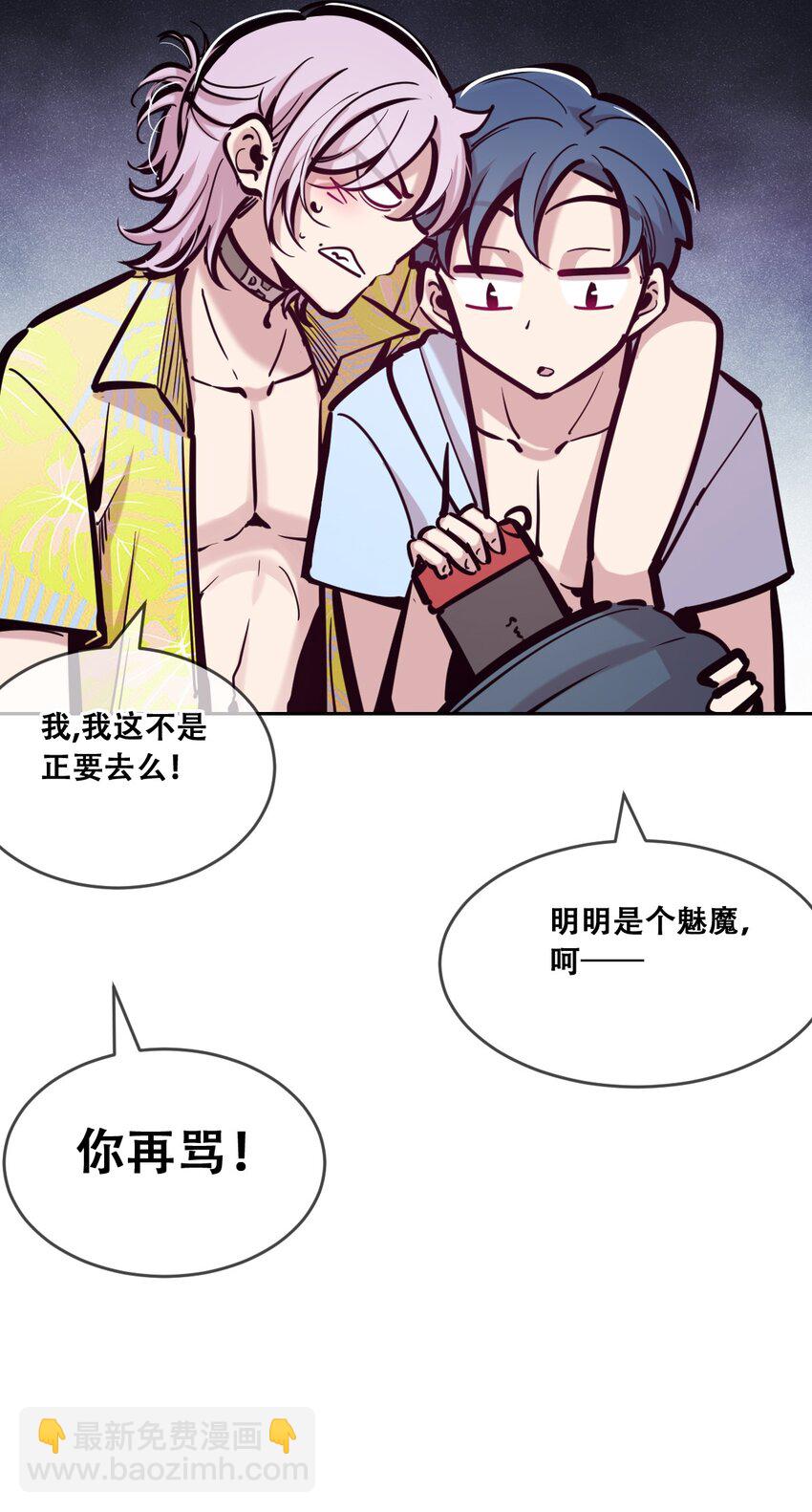 088 恶魔与天使的夏日之旅&middot;上(1/2)-第119话