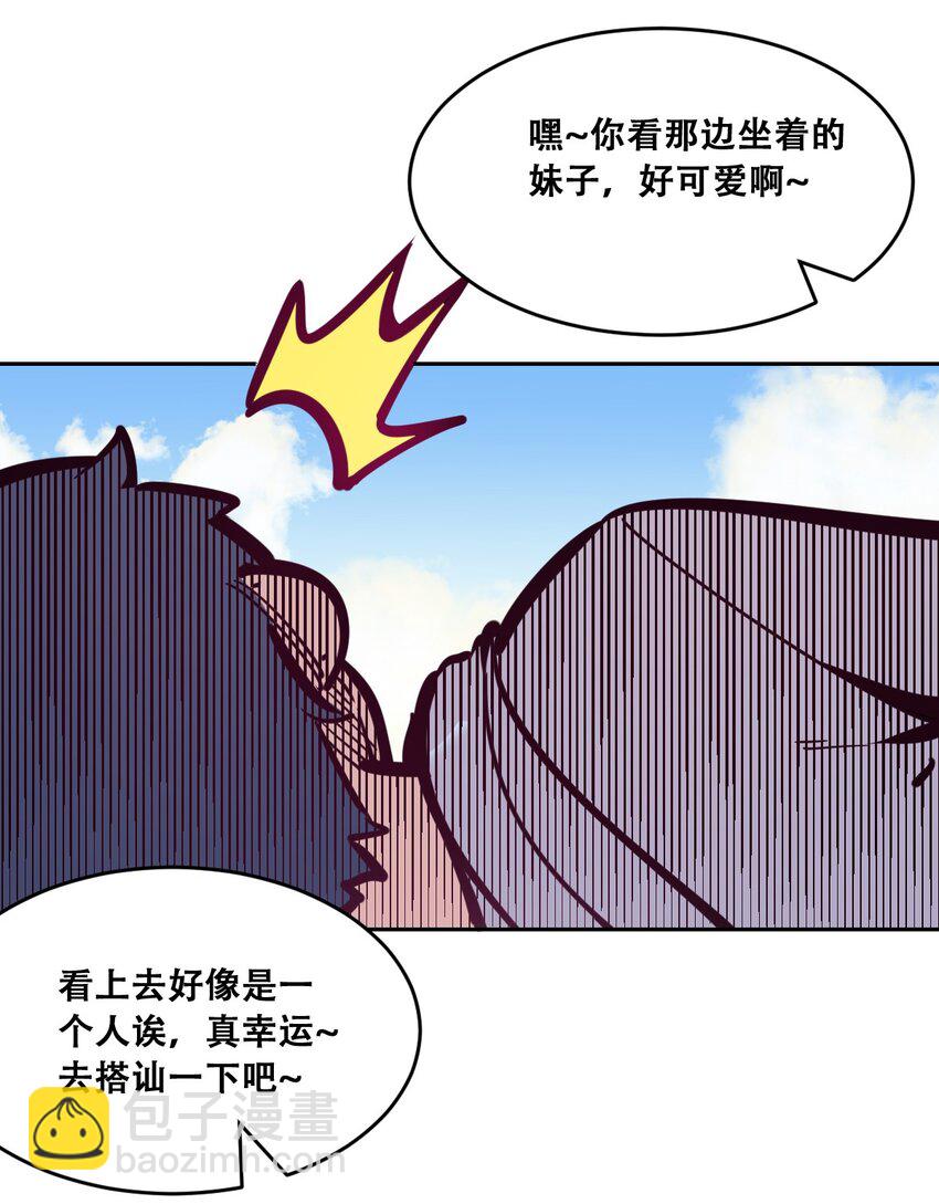 089 恶魔与天使的夏日之旅&middot;中(1/2)-第121话