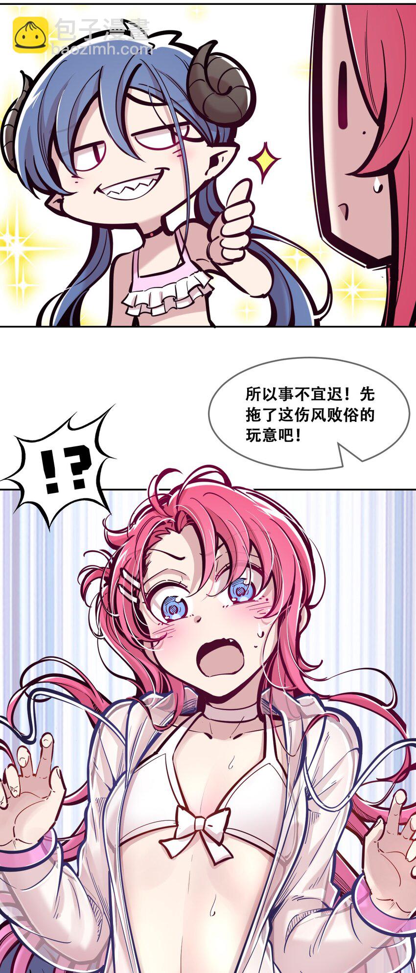 089 恶魔与天使的夏日之旅&middot;中(1/2)-第121话