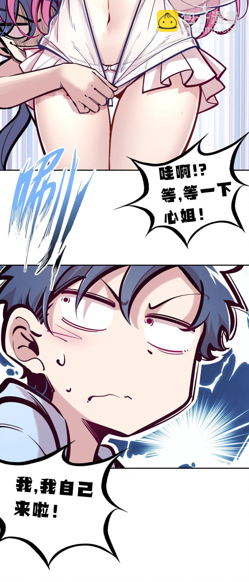 089 恶魔与天使的夏日之旅&middot;中(1/2)-第121话