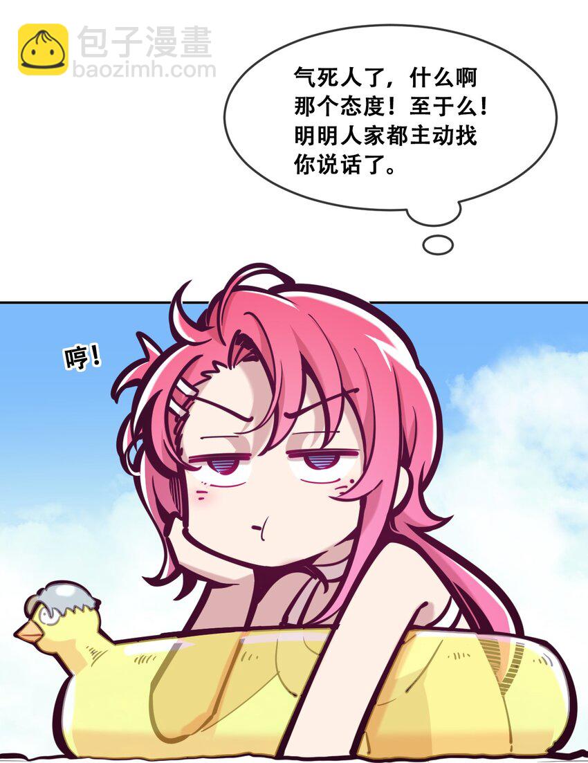 089 恶魔与天使的夏日之旅&middot;中(1/2)-第121话