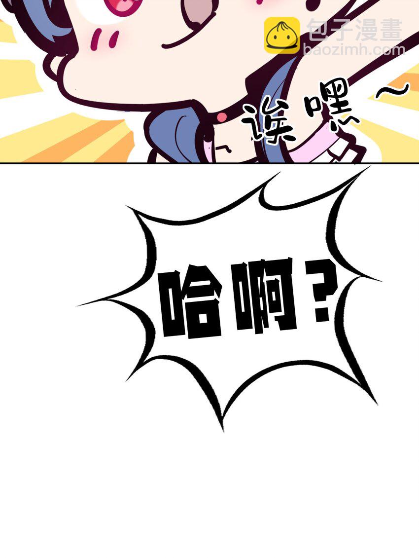 089 恶魔与天使的夏日之旅&middot;中(1/2)-第121话
