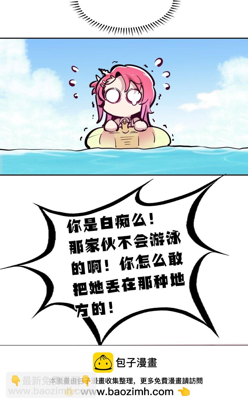 089 恶魔与天使的夏日之旅&middot;中(1/2)-第121话