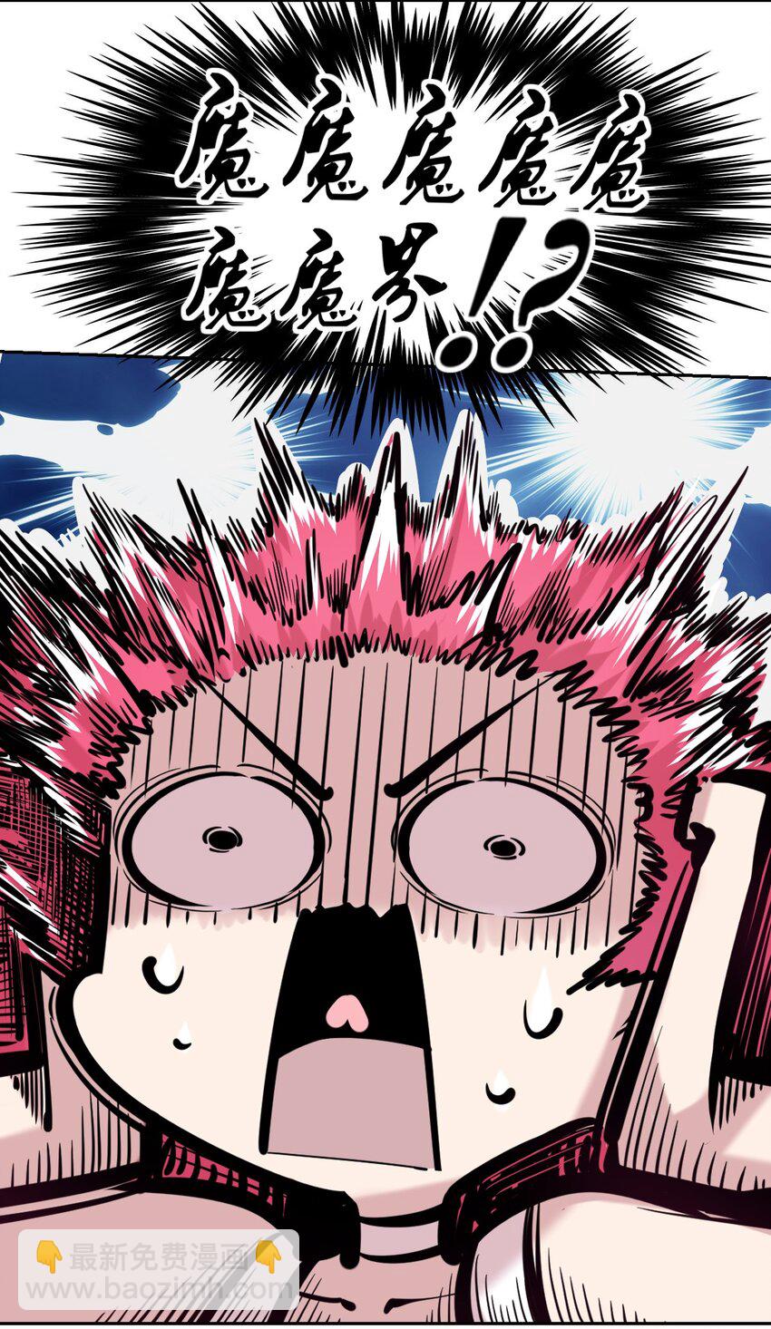 092 恶魔天使的孤岛求生记&middot;2(1/2)-第125话