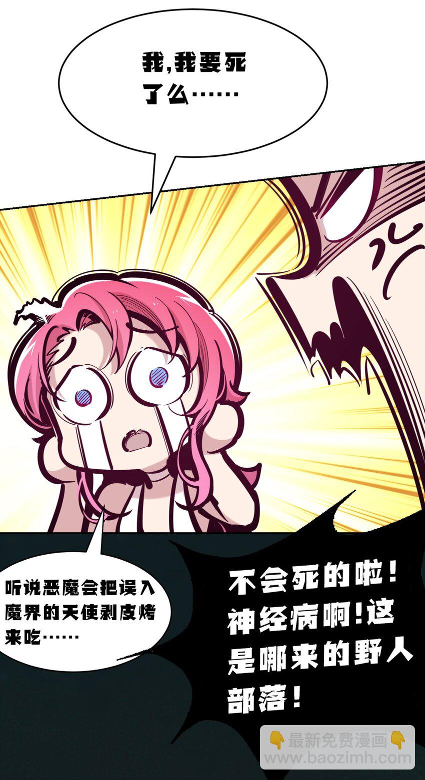 092 恶魔天使的孤岛求生记&middot;2(1/2)-第125话