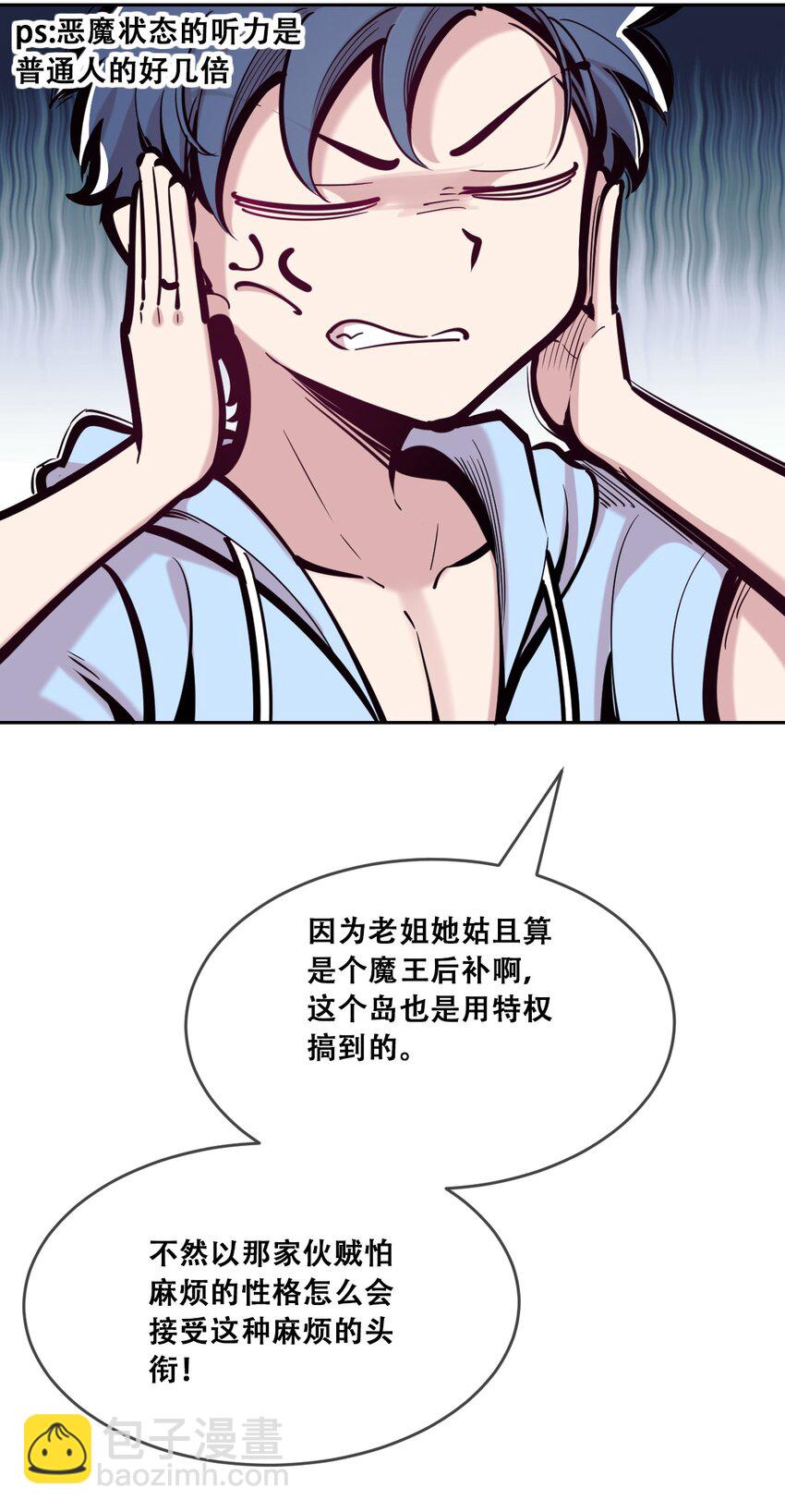 092 恶魔天使的孤岛求生记&middot;2(1/2)-第125话