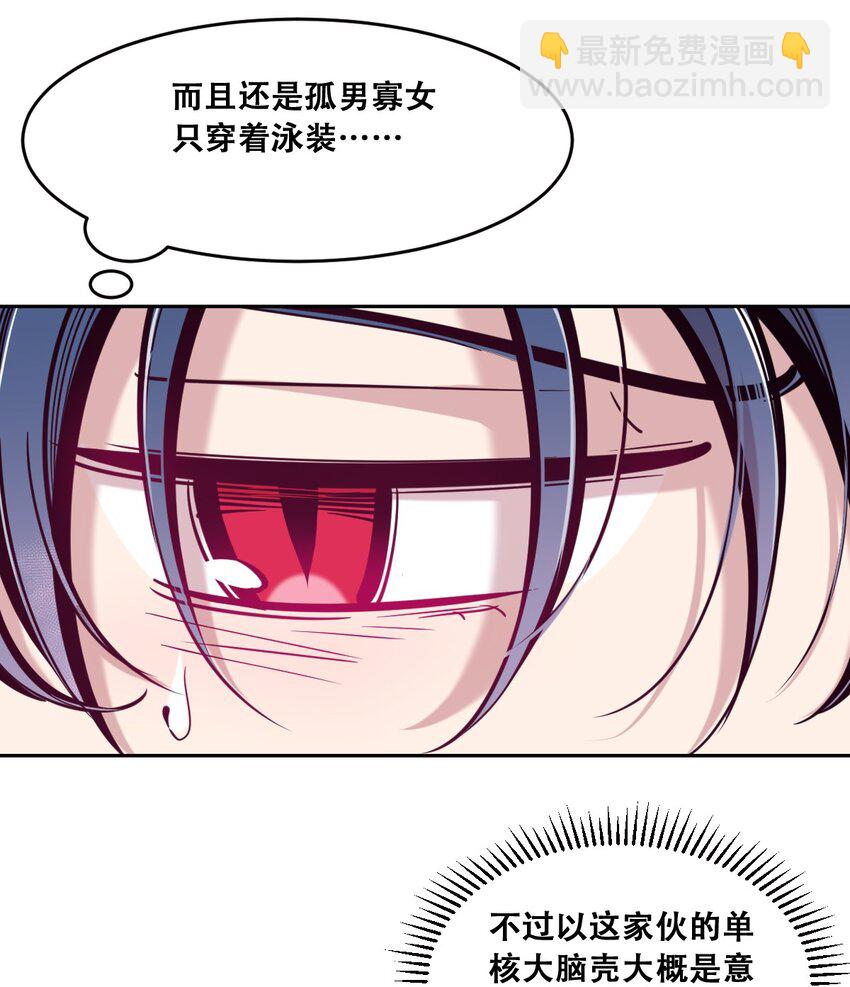 092 恶魔天使的孤岛求生记&middot;2(1/2)-第125话