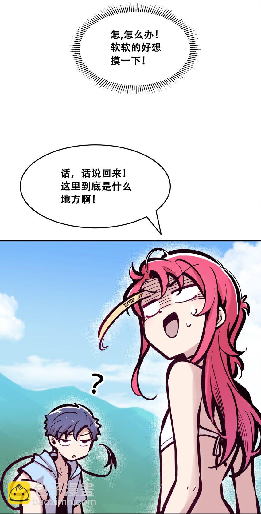 092 恶魔天使的孤岛求生记&middot;2(1/2)-第125话