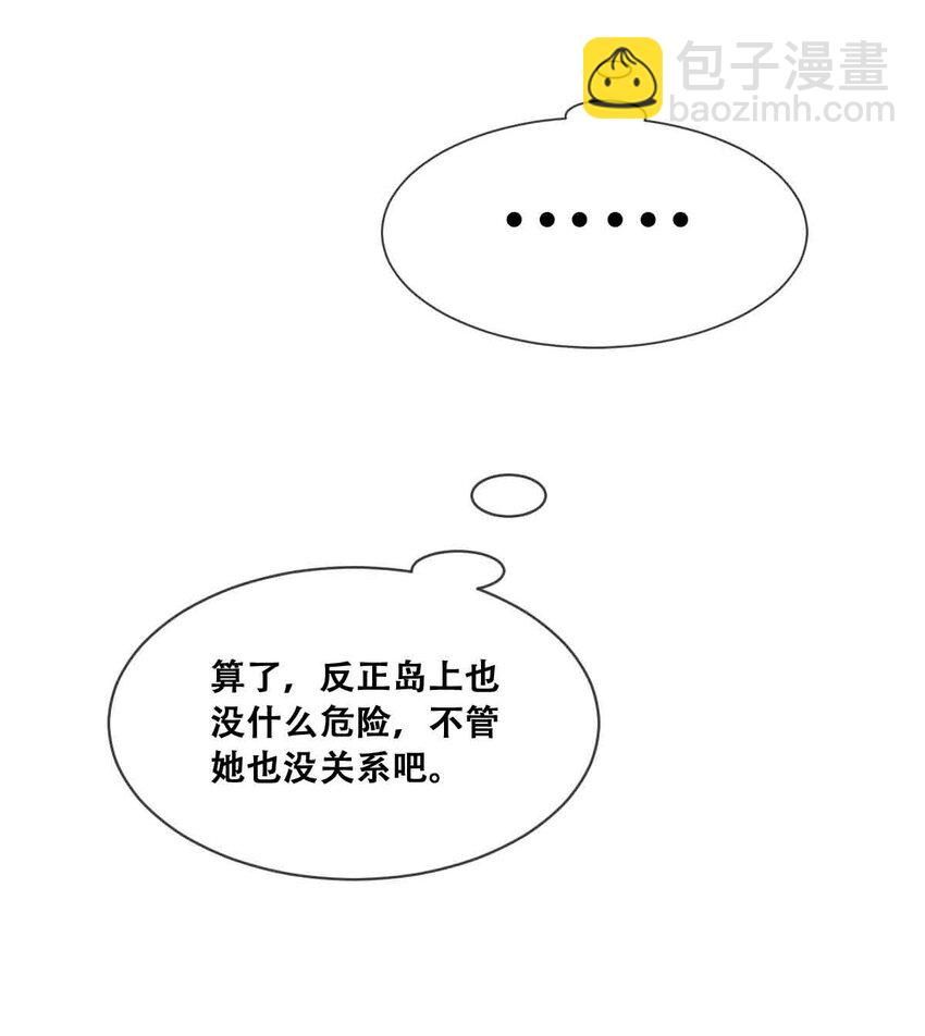 094 恶魔天使的孤岛求生记&middot;4(1/2)-第127话