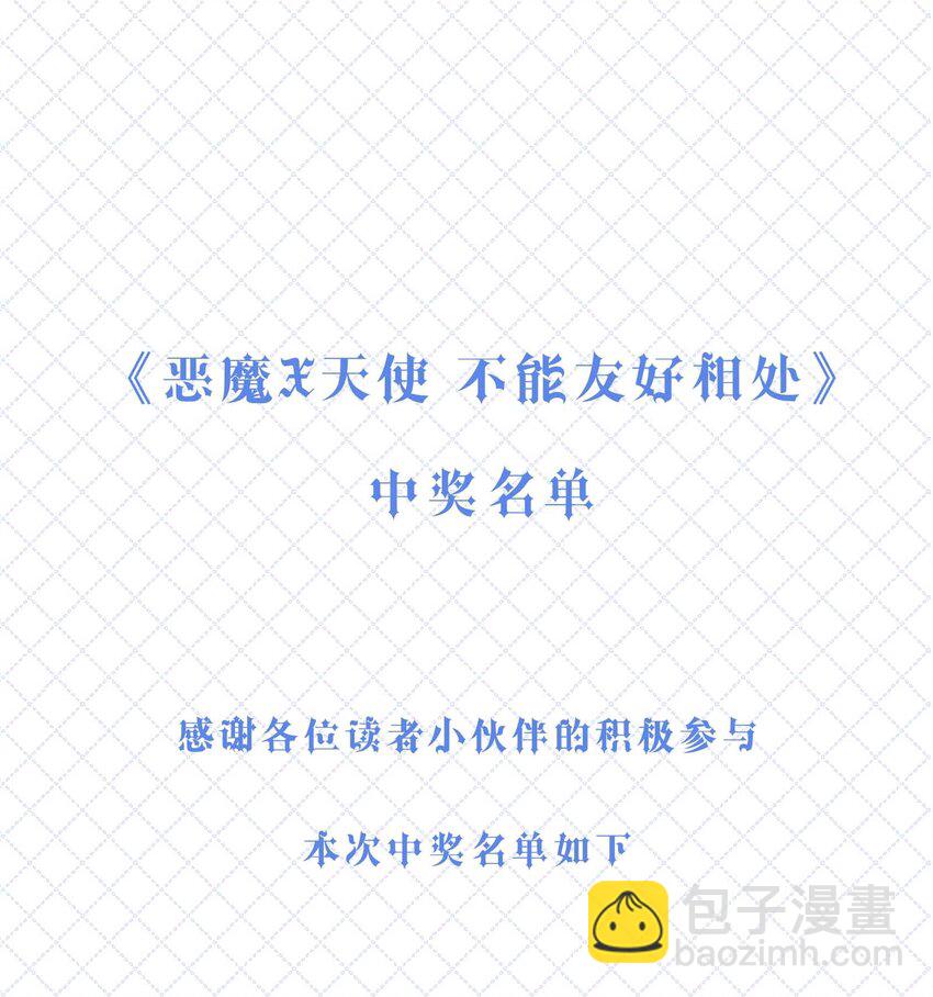 094 恶魔天使的孤岛求生记&middot;4(1/2)-第127话