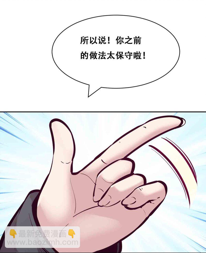 094 恶魔天使的孤岛求生记&middot;4(1/2)-第127话