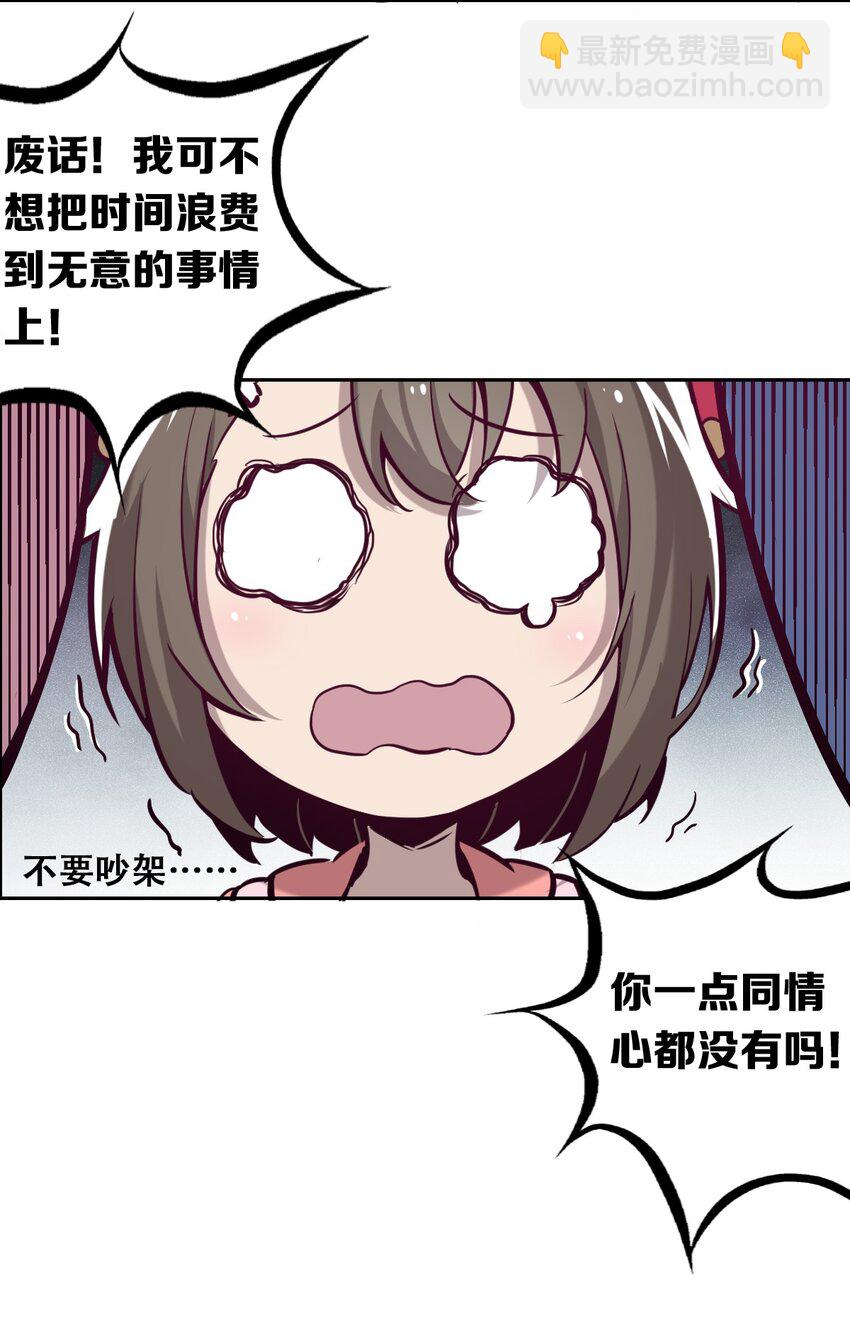 013 恶魔与天使的约会③(1/2)-第13话