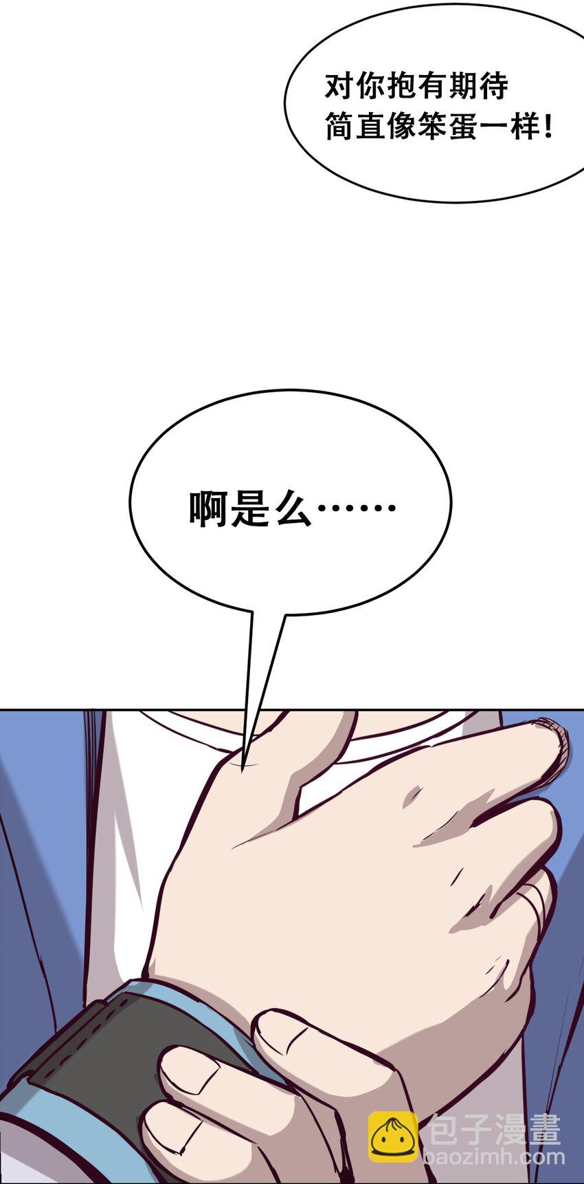 013 恶魔与天使的约会③(1/2)-第13话