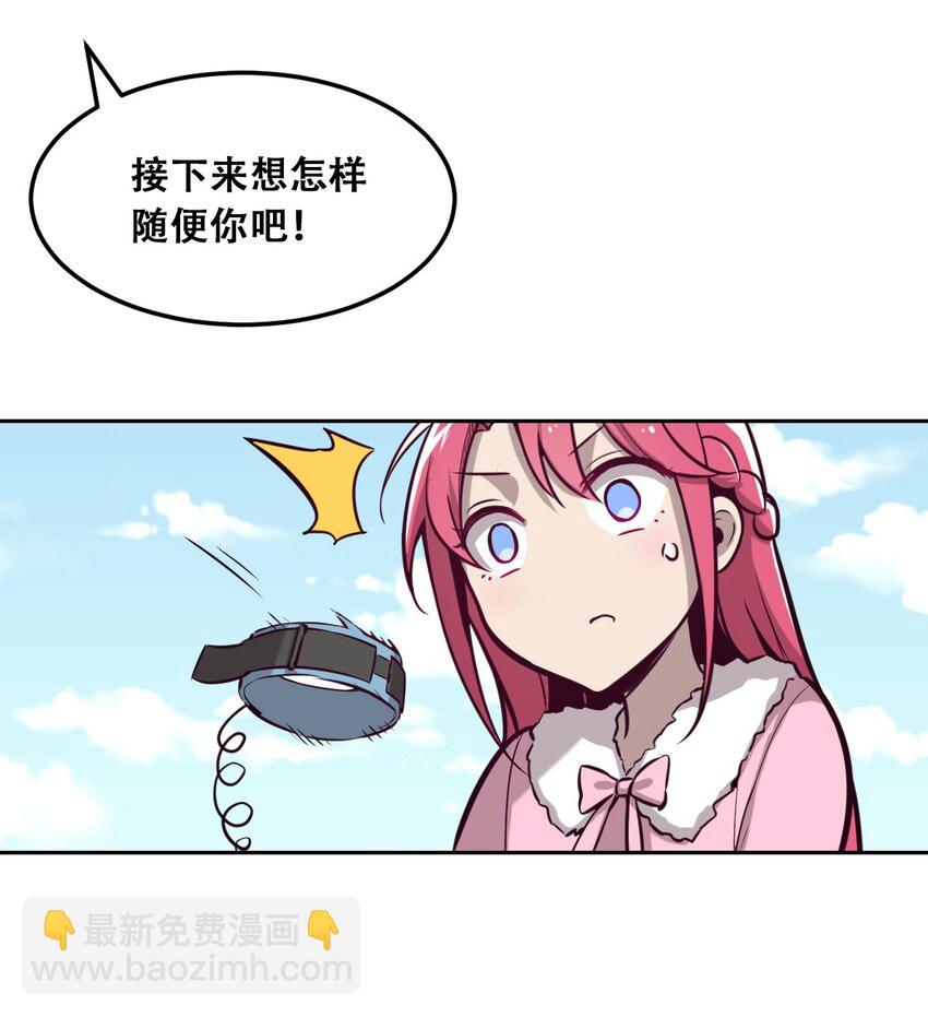 013 恶魔与天使的约会③(1/2)-第13话