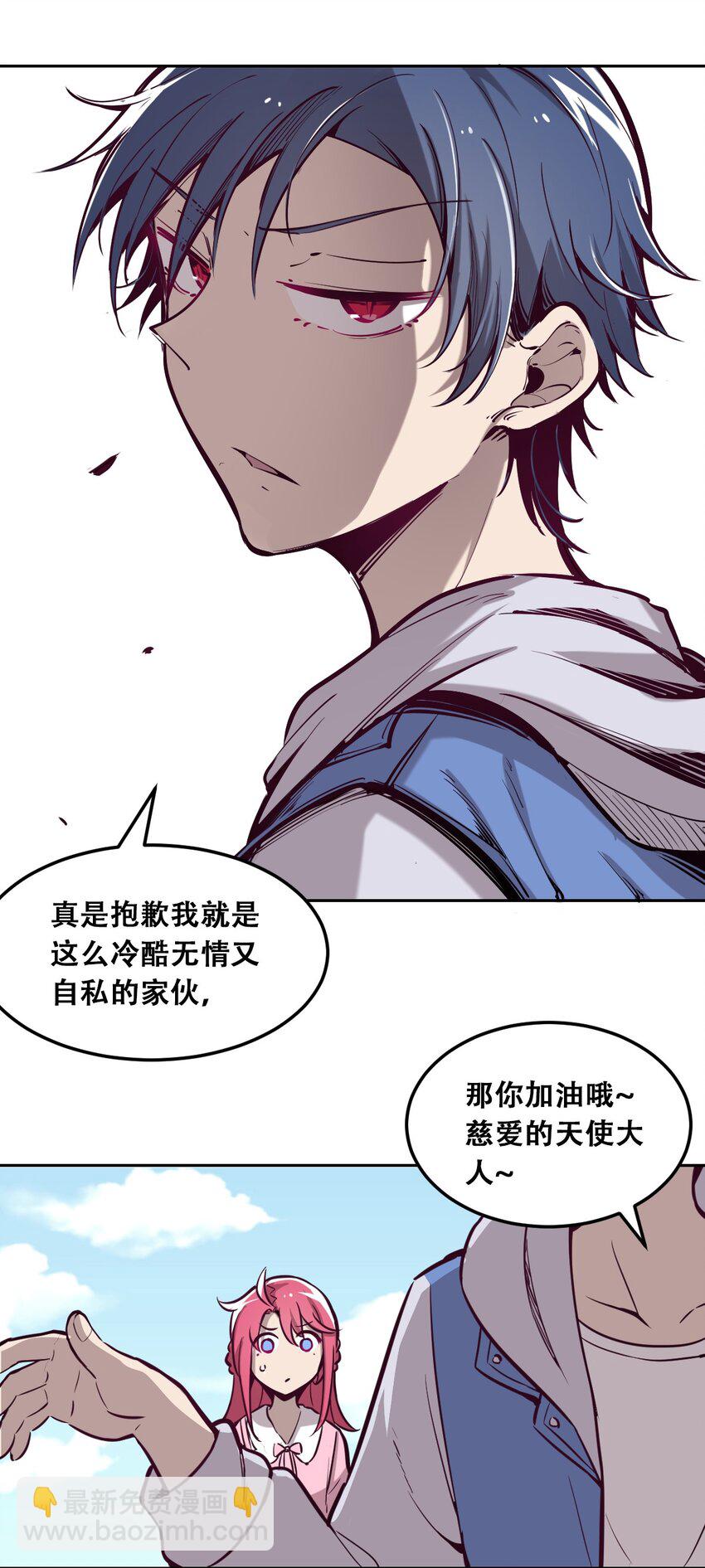 013 恶魔与天使的约会③(1/2)-第13话