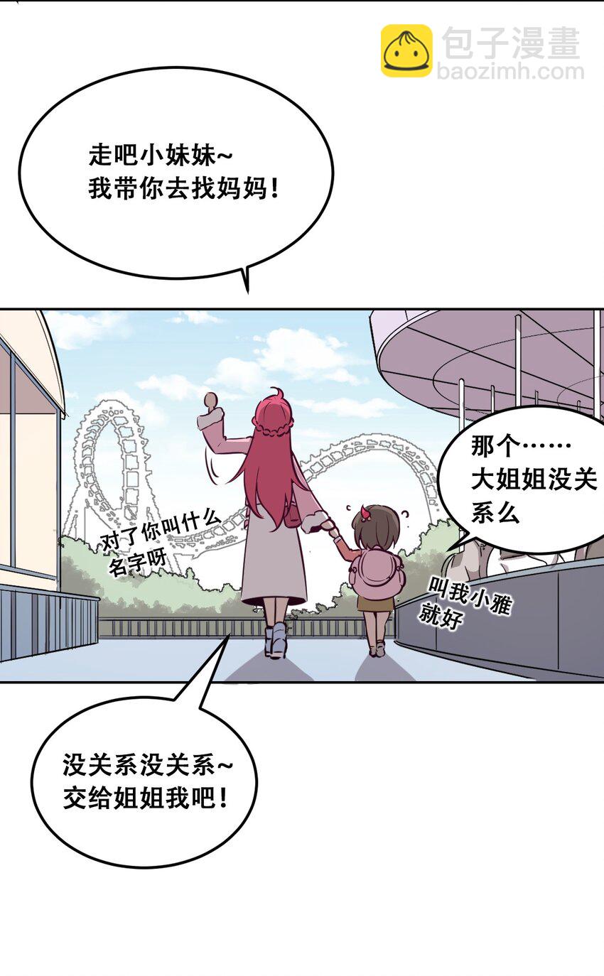 013 恶魔与天使的约会③(1/2)-第13话
